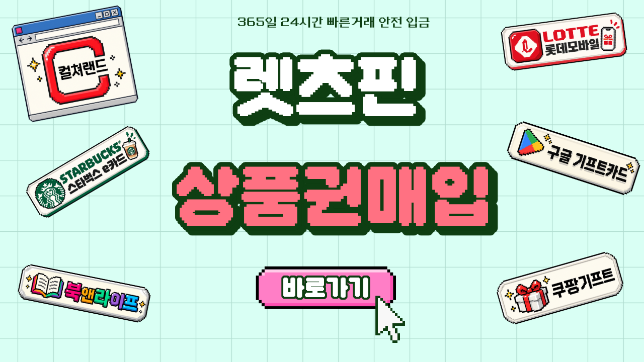 렛츠핀